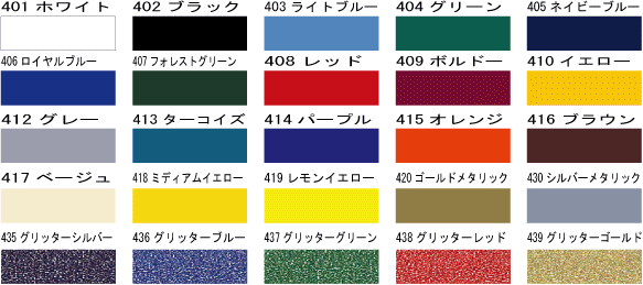 プリントカラー